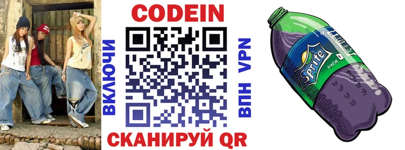 Кодеиновый сироп Lean напиток Lean (лин)  Таруса 